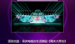 大舞台电台爆料视频,揭秘幕后精彩瞬间